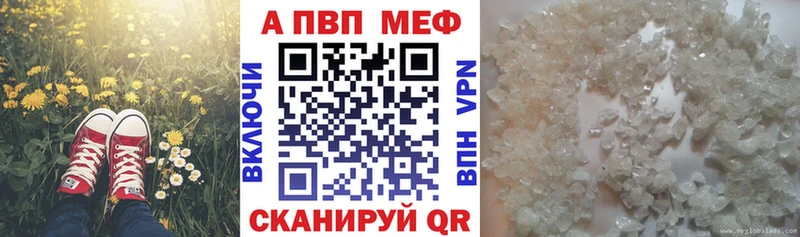 Alpha-PVP кристаллы  Купить где  Волхов 
