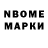 Марки N-bome 1,5мг veronica levkovskaya