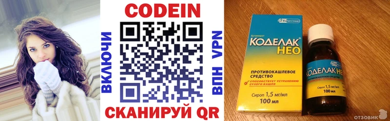 Купить  Волхов  Codein Purple Drank 