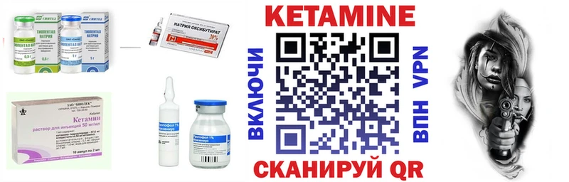 Кетамин VHQ  Купить  Волхов 