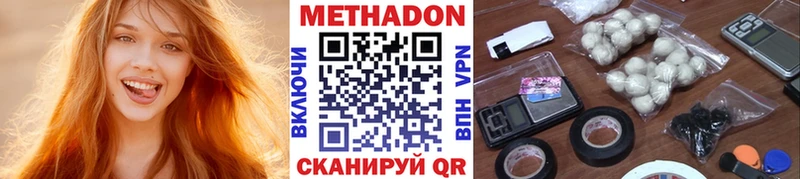 Метадон кристалл Волхов